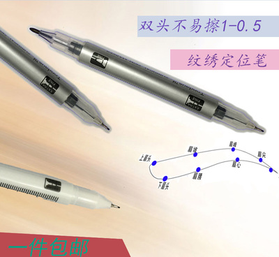 韩式半永久材料特价精品记号笔 标记 定位 纹绣笔 纹眉笔 防水笔