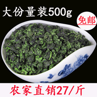 春茶新茶安溪高山铁观音浓香型1725茶叶特级乌龙茶买一送一共500g