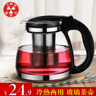 耐热玻璃壶 耐高温大容量泡茶壶不锈钢过滤花草茶具 冷凉水壶特价