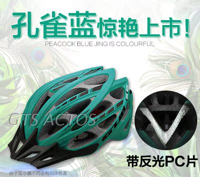 GUB SS18周年纪念版骑行装备山地自行车头盔超轻带防虫网一体成型