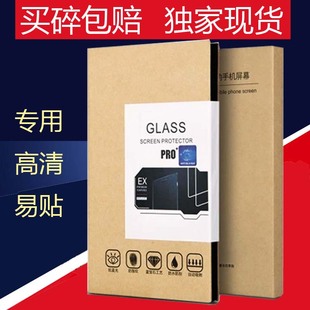 欧奇黑牛P3 手机钢化玻璃膜保护膜 全屏贴膜高清防蓝光防指纹膜