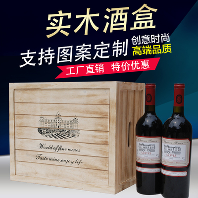 促销红酒盒红酒木盒高档礼盒包装盒葡萄酒盒红酒箱 红酒木箱定做