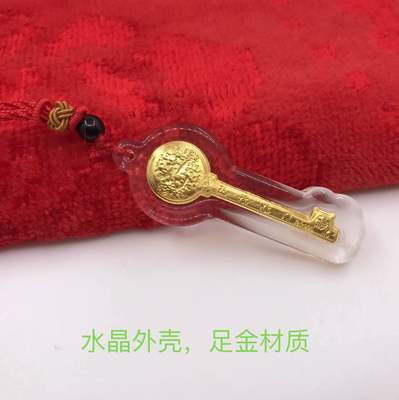财富金钥匙礼品 水晶黄金金条金钥匙 中国人寿保险银行开门红礼品