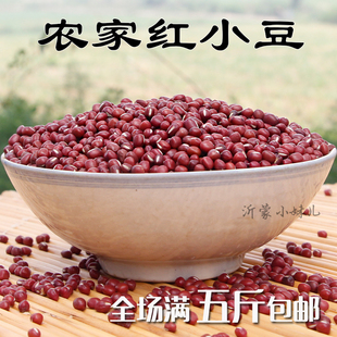 正宗沂蒙山 赤小豆 非红小豆500g农家自产 红赤豆 薏米粥满斤包邮