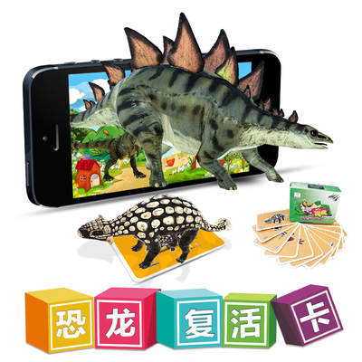 酷儿爽玩具恐龙AR立体卡片3D智能早教卡口袋动物园之恐龙玩具批发