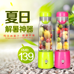 正品smart电动果汁杯充电式榨汁机便携式水果迷你家用多功能小型