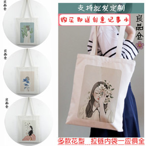 韩国文艺插画师帆布单肩包女布包简约时尚环保购物袋学生书包潮
