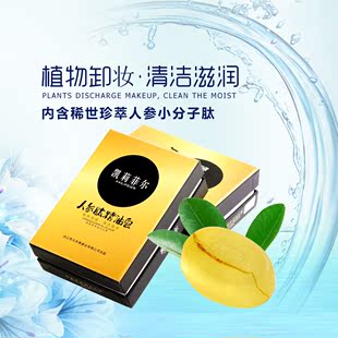 东北特产人参香皂肽精油皂3年中国保湿正常规格家事洗涤皂2015年