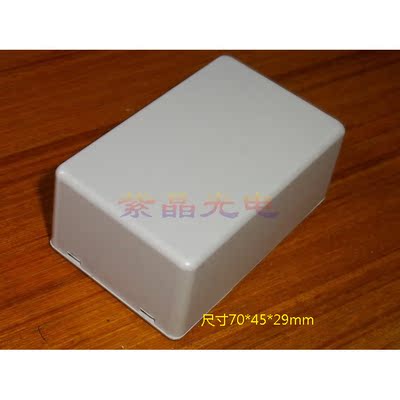 电子外壳壳体 塑料外壳 塑料接线盒子 尺寸70*45*29mm