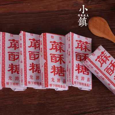 500g 浙江龙游特产蔴酥糖 芝麻酥糖 传统糕点古法手工黑麻2份包邮