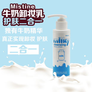 泰国正品代购Mistine牛奶卸妆乳清爽不油腻深层清洁脸部温和包邮