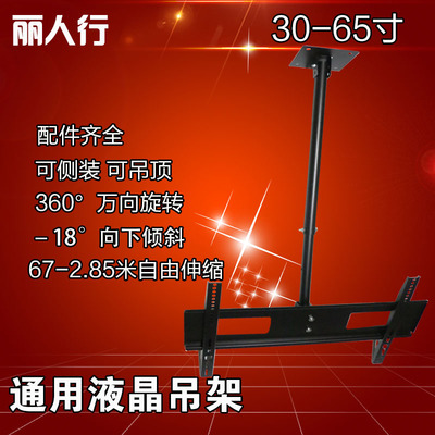 丽人行17-60寸电视机吊架挂架液晶电视吊架挂架吊顶可旋转伸缩架