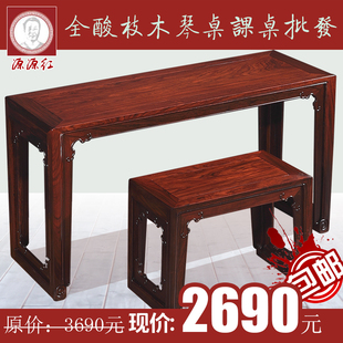 红木琴桌实木琴凳古筝桌琴台中式仿古琴桌琴桌凳两件套酸枝木包邮