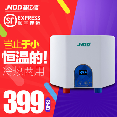JNOD/基诺德XFJ60KH厨宝小即热式热水宝厨房台下快速加热电热水器