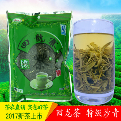 云南绿茶 2017新茶 回龙茶 特级炒青 特产茶叶 散装袋装200克包邮