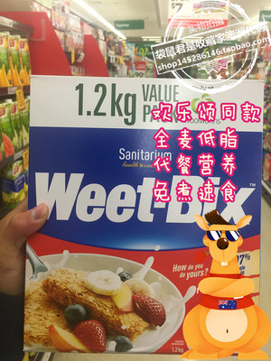 澳洲Weet-Bix欢乐颂全谷物营养燕麦片1.2/1.4kg免煮代餐早餐 无糖