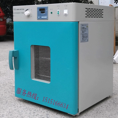 DHG-9070A电热鼓风干燥箱 五谷杂娘烘干箱 高端实验室干燥箱烘箱