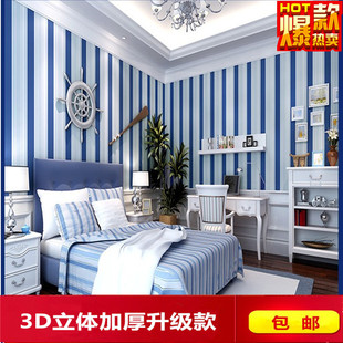 无纺布壁纸现代简约深蓝色地中海蓝白竖条纹客厅卧室背景儿童墙纸