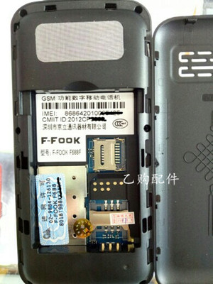 F－FOOK/福中福F688F电板 电池 充电器 后壳后盖手机原装电池电板