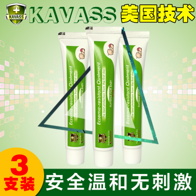 KAVASS成人清湿霜顽固性皮炎特效无激素皮肤瘙痒膏过敏疹子专用