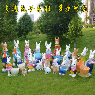 卡通兔子花园摆件户外庭院装饰品仿真动物园林雕塑创意幼儿园摆设