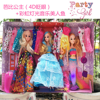 新款4D眨眼公主玩偶长发多个洋娃娃玩具套装女孩儿童豪华大礼盒