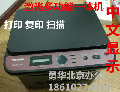 东芝220S三星4601激光多功能一体机 中文显示 证件复印、扫描