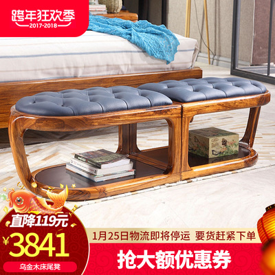 全实木床尾凳乌金木家具北欧现代简约小户型卧室真皮储物换鞋凳子