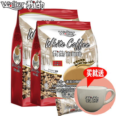 【我的】马来西亚进口 二合一白咖啡375gx2袋条装 无糖即溶咖啡