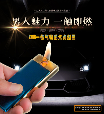 豪哲USB一键电气合用充电防风打火机 USB电子点烟器冰面电弧火机