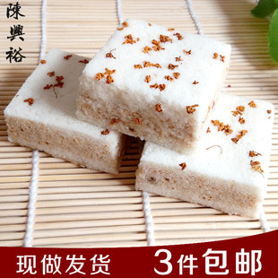 浙江温州特产好吃的食品糕点 桂花糕 糯米糕 点心零食 3件包邮