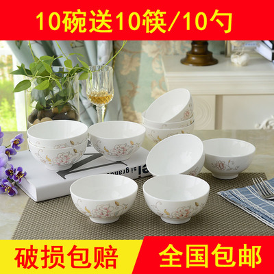 【天天特价】家用米饭碗10只套装高脚陶瓷碗骨瓷微波炉餐具面汤碗