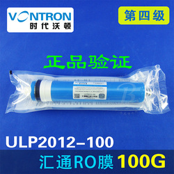 时代沃顿 汇通RO膜 滤芯ULP2012-100g逆渗透 净水器 纯水机通用反