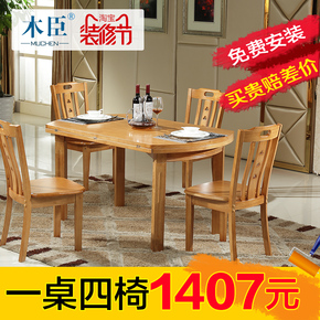 实木餐桌家用现代中式圆桌小户型饭桌折叠转台橡木餐桌椅组合家具