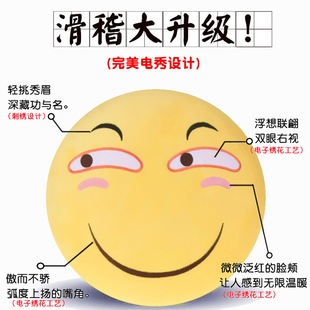 滑稽抱枕QQ表情emoji微信搞怪创意毛绒玩具公仔靠枕女生生日礼物