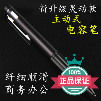 主动式电容笔高精度超细头ipadair2平板绘画笔苹果手机手写笔触屏