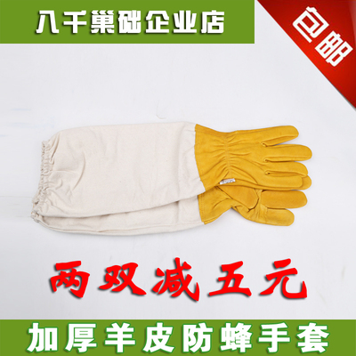 防蜂手套 加厚 蜜蜂防蜂羊皮手套 真皮养蜂手套优质防护养蜂工具