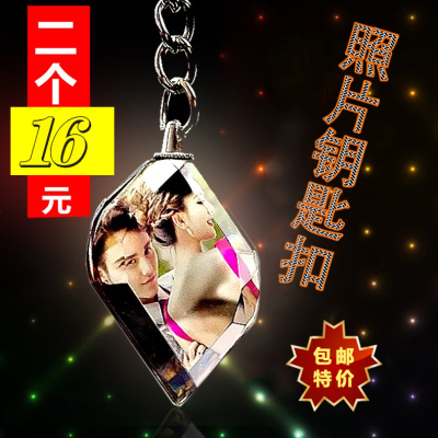 个性定制男女用水晶钥匙扣链子照片挂件制作diy创意情侣生日礼物