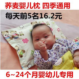 【天天特价】手工纯棉卡通婴幼儿新生儿儿童荞麦枕头芯透气定型枕