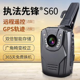 执法先锋 S60 2K高清 红外夜视 专业执法记录仪 GPS定位 无线遥控