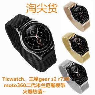 三星Gear S2 Classic米兰尼斯磁吸表带 智能手表不锈钢表带 20mm