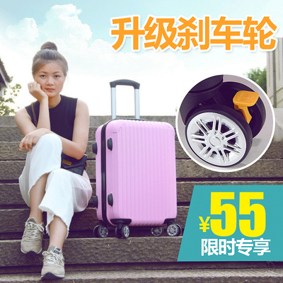 箱子行李箱女学生韩版箱包拉杆箱万向轮20寸24旅行箱男密码箱皮箱