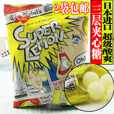 2袋包邮日本进口零食诺贝尔nobel超酸柠檬糖水果硬糖超级酸爽糖果