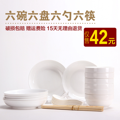 陶瓷餐具碗筷碗碟套装 中式厨房6人家用特价创意简约24头碗盘组合