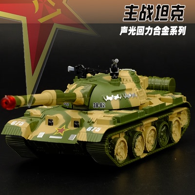 包邮万宝仿真军事模型T55/T99主站坦克声光版回力玩具车带机枪