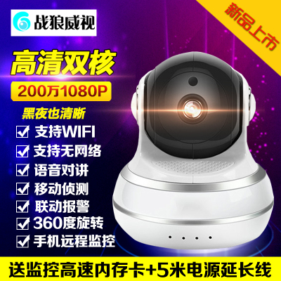 ip camera无线摄像头机wifi远程高清1080p手机室内家用网络监控器