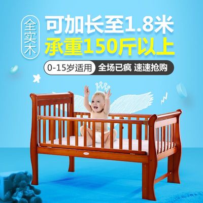 小硕士高档环保可加长婴儿床实木bb宝宝床童床少年床SK-151送蚊帐