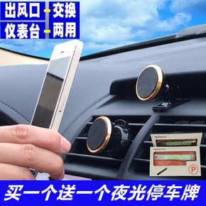 车载手机支架汽车上用出风口仪表台支架苹果5S6P通用磁性导航支架