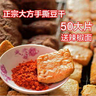 贵州特产大方六龙正宗手撕豆干50片臭豆腐 碱水豆干臭豆干纯酸汤