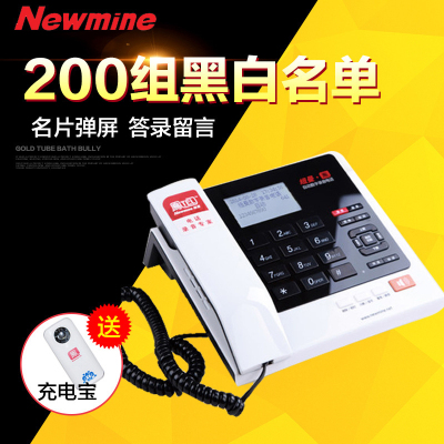 录音电话机办公座机黑白名单自动sd卡中文电话本通讯录纽曼278(R)